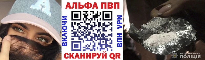 APVP Соль Курганинск