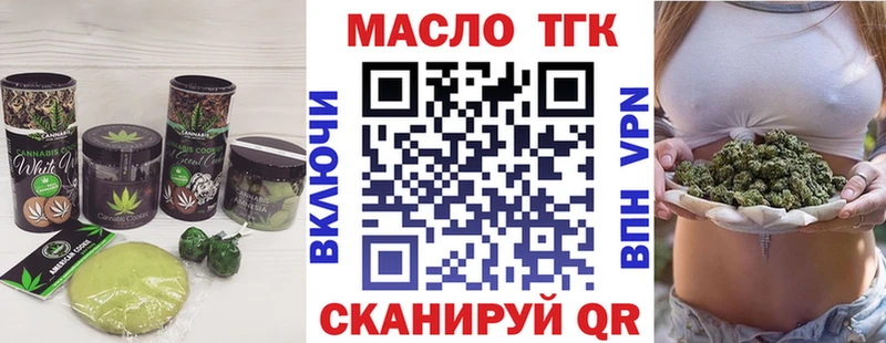 купить закладку omg ссылка Canna-Cookies конопля Курганинск