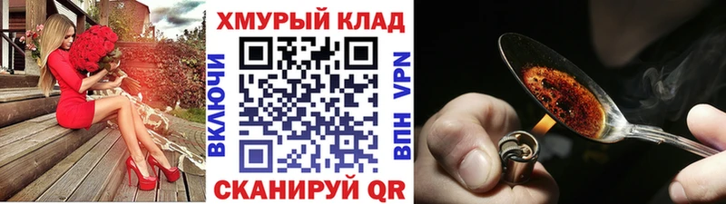 закладки  Курганинск  Героин гречка 
