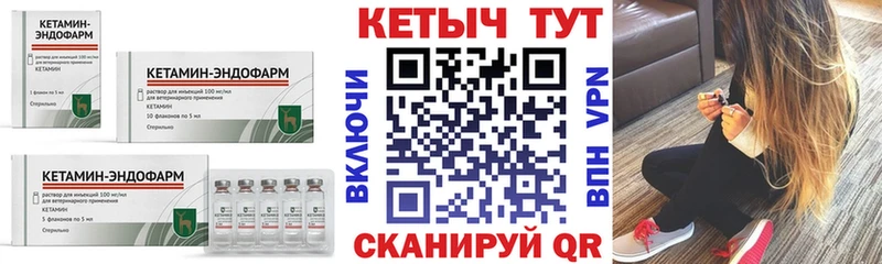ссылка на мегу как войти  Курганинск  КЕТАМИН VHQ  что такое наркотик 