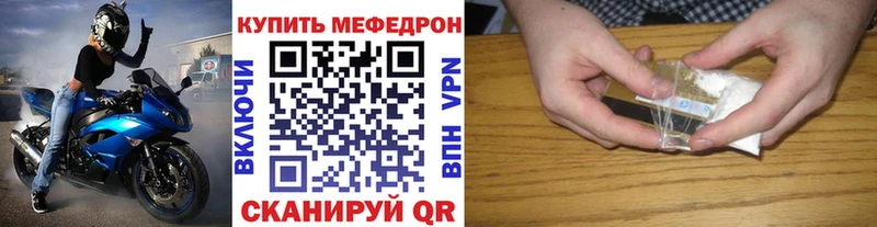 купить закладку  Курганинск  МЯУ-МЯУ кристаллы 