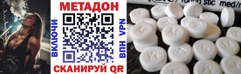 Метадон methadone  что такое   Курганинск 