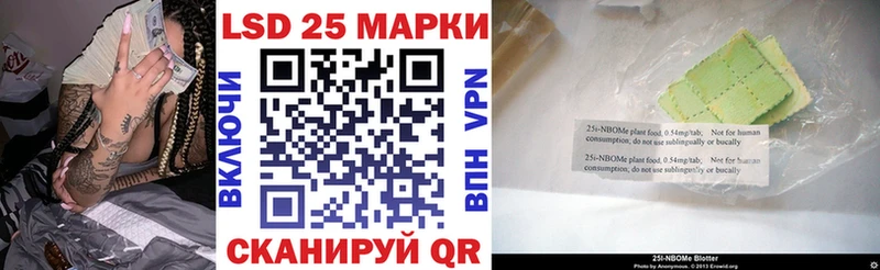 ссылка на мегу вход  Курганинск  Наркотические марки 1500мкг  как найти  